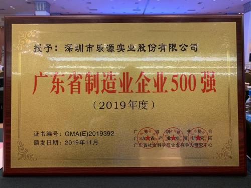 乐源股份现在怎么样,乐源股份深度分析