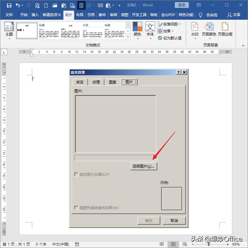 word打印图片如何让图片清晰,word图片预览正常打印不完整