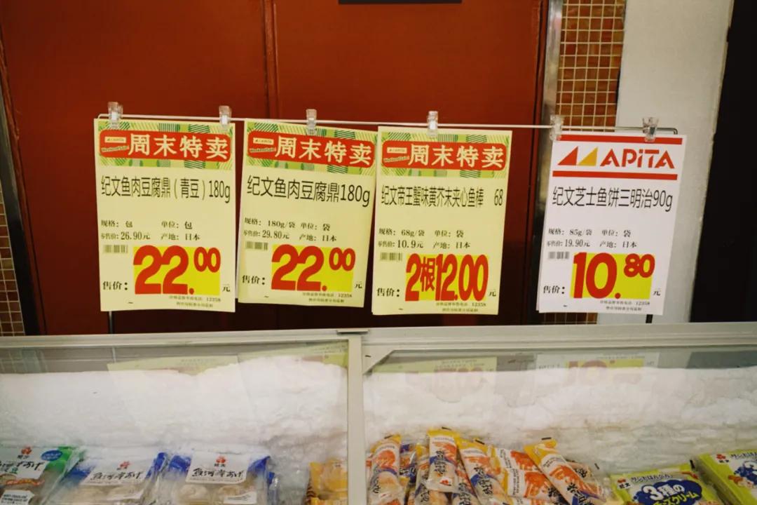 我在上海，执行了一次假装在日本计划