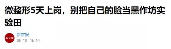 协和整形美容科专家,北京协和整形鼻综合