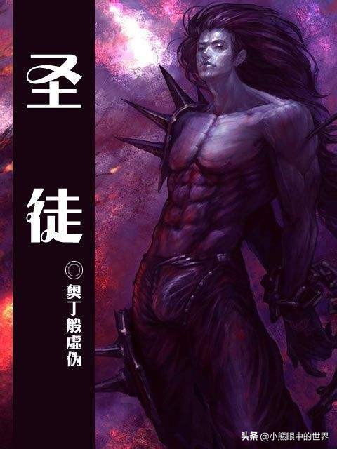 圣徒:弗兰肯版的基督山伯爵,一个充满了黑色咏叹调的复仇记