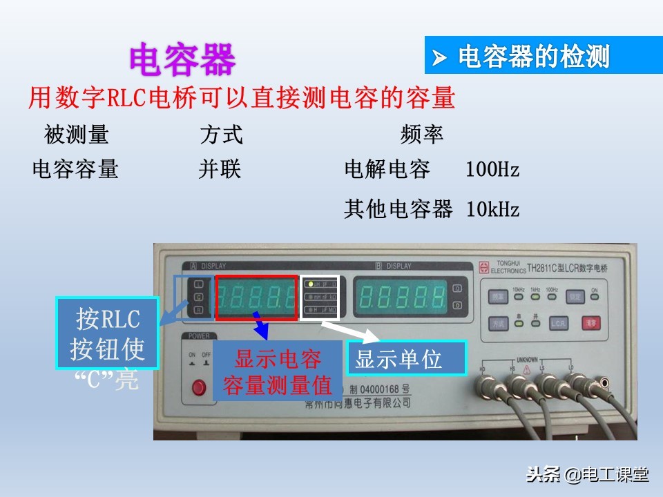 电子元器件基础知识大全详解,电子元器件基础知识大全pdf下载