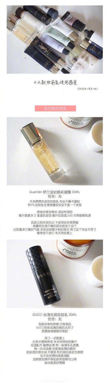 隔离妆前乳真实测评,妆前隔离乳好物分享