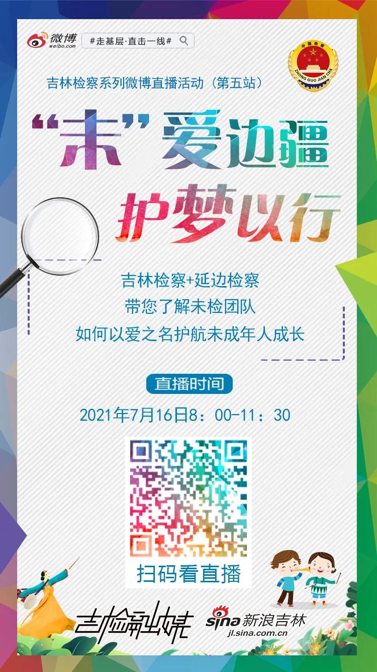 直播预告丨“恩妮”“欧巴”喊你看直播啦！