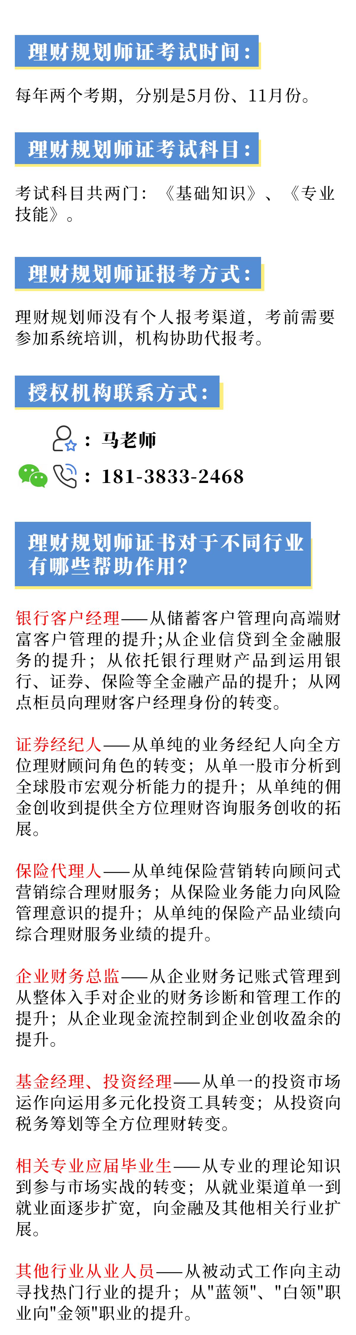 如何控制风险做投资人,帮助客户建立正确理财观念的方法