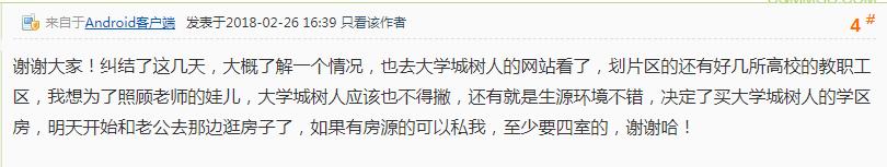 重庆高新区实验小学,重庆高新区小学办学质量