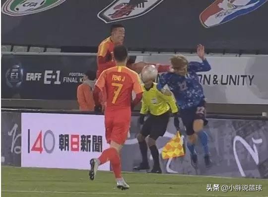 姜至鹏功夫足球比赛,国足vs日本姜至鹏判罚
