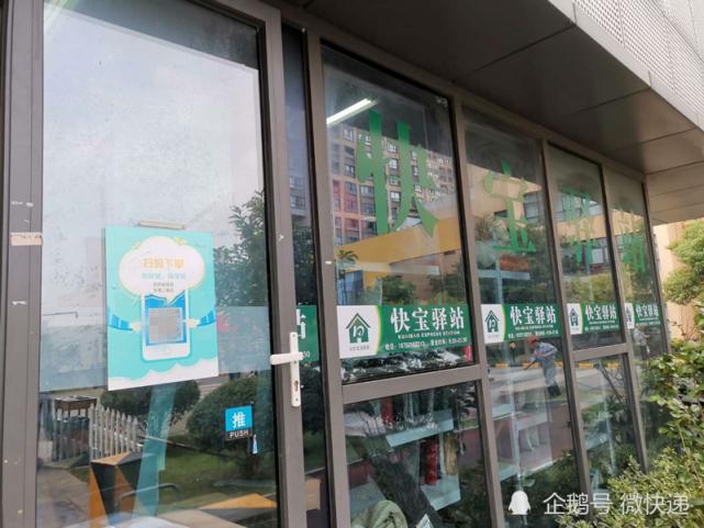 快宝驿站经营方案,快宝驿站怎么经营