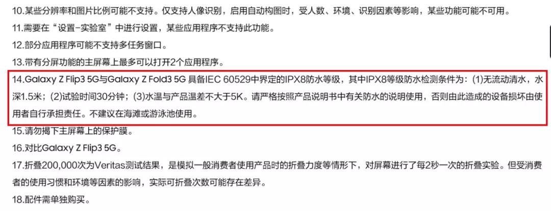 “防水手机”真的能防水吗?这次终于整明白了