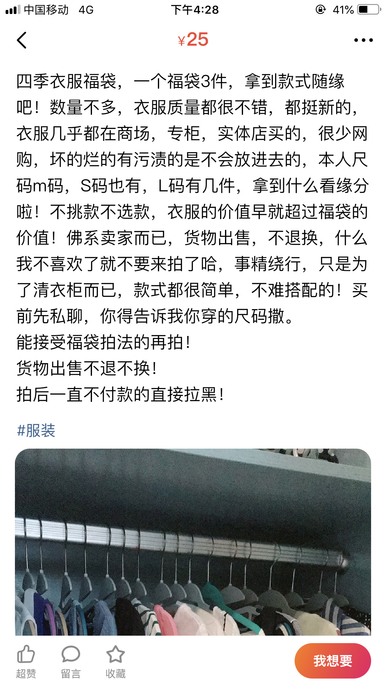 闲鱼年会抽奖送什么套路,闲鱼年会抽奖套路