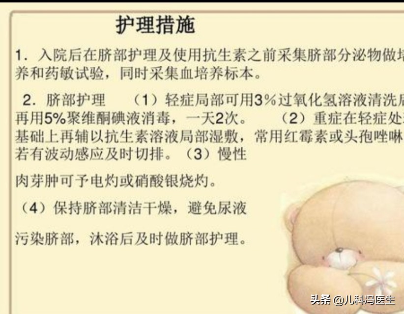 新生儿脐炎首选抗生素,新生儿脐炎症状和表现