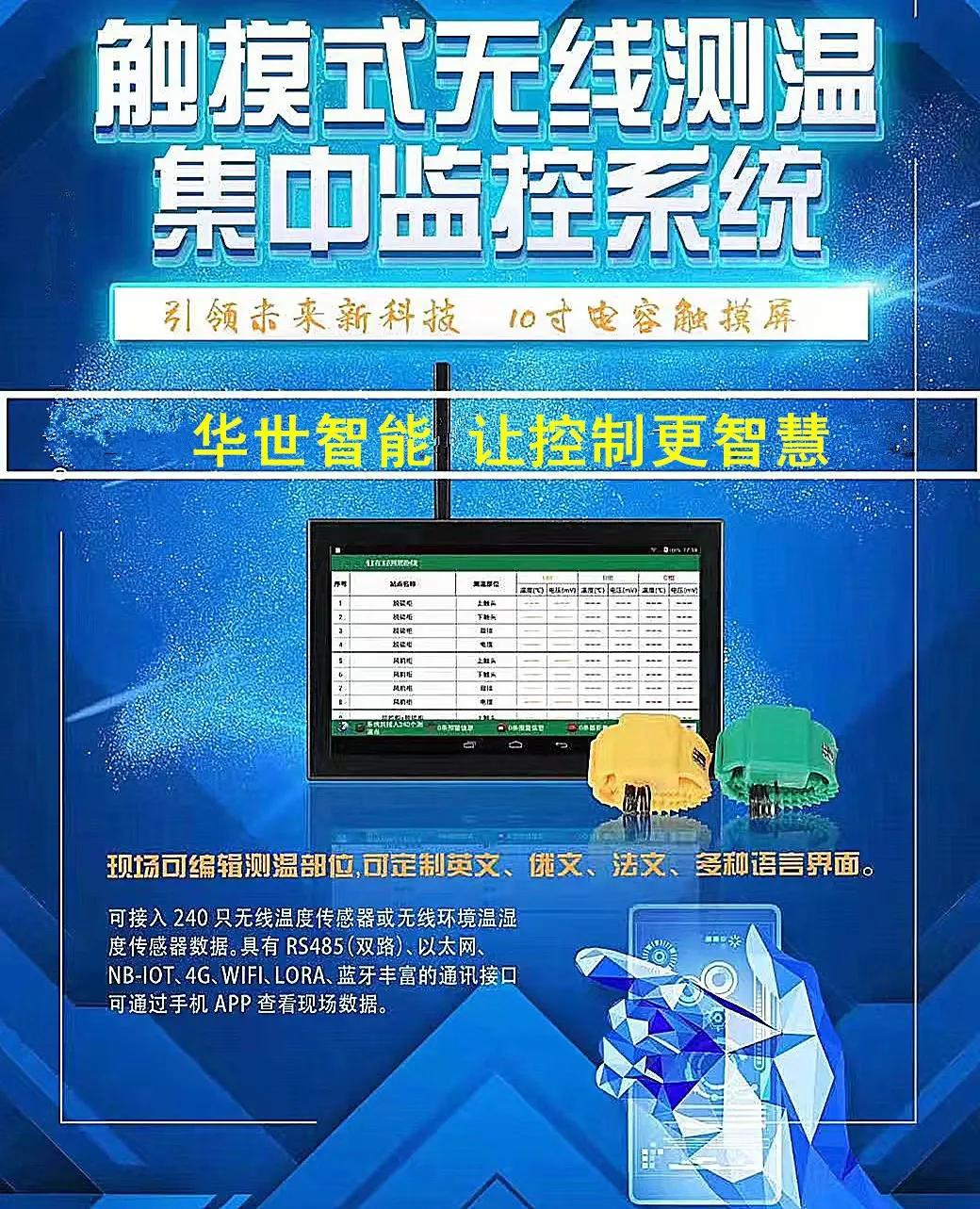 光伏发电气象环境监测仪,光伏箱变监控装置