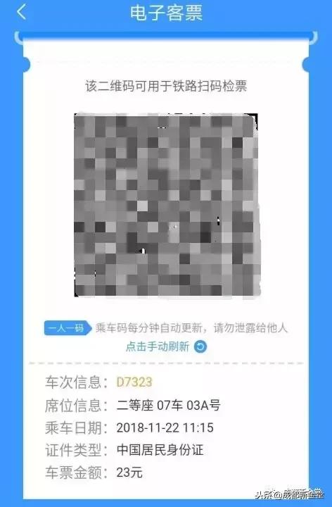 什么?纸质车票要退出历史舞台了?赶紧留两张作纪念……