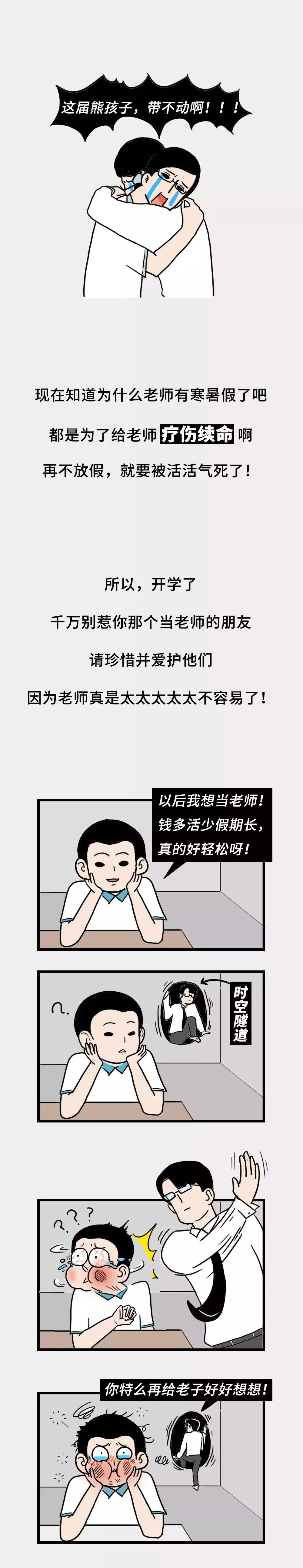 大专当老师的真实感受,职业院校当老师的真实感受