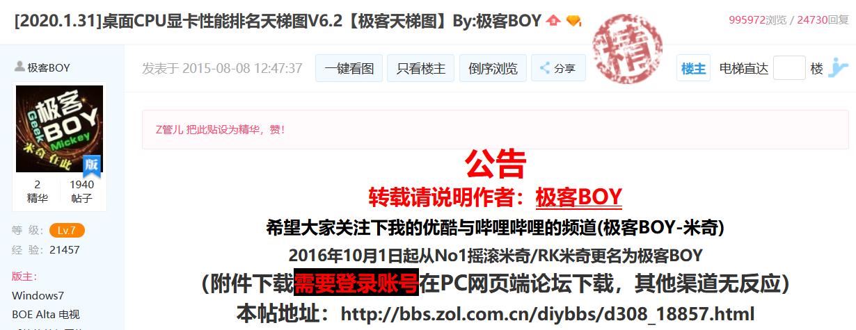 看cpu和显卡天梯图的是什么网站,求最新的显卡和cpu天梯图