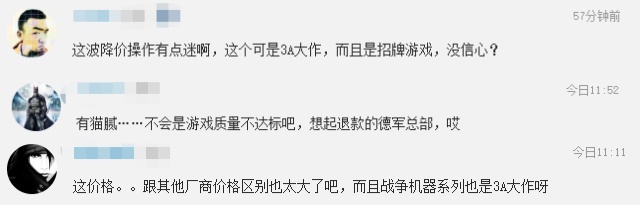 天上掉馅饼？《战争机器5》Steam价格永降！网友：太便宜不敢买