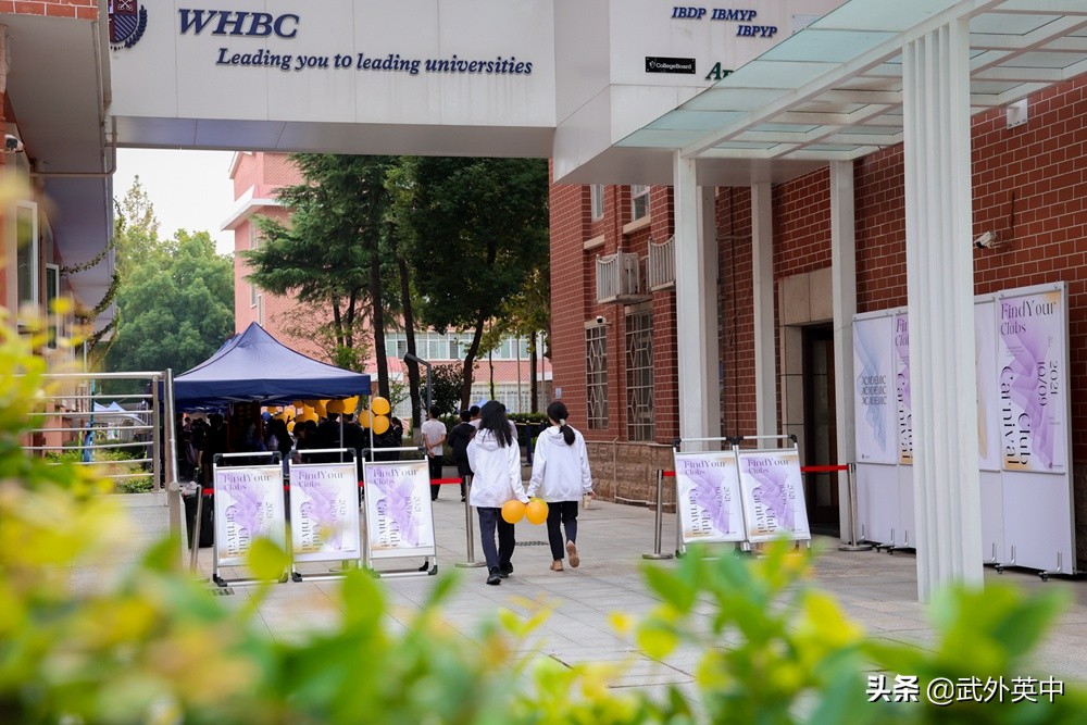 英中嘉年华,武汉学院社团嘉年华