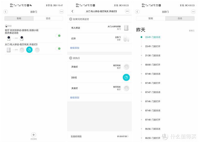 Aqara智能全屋智能调试,aqara智能家居全场景体验