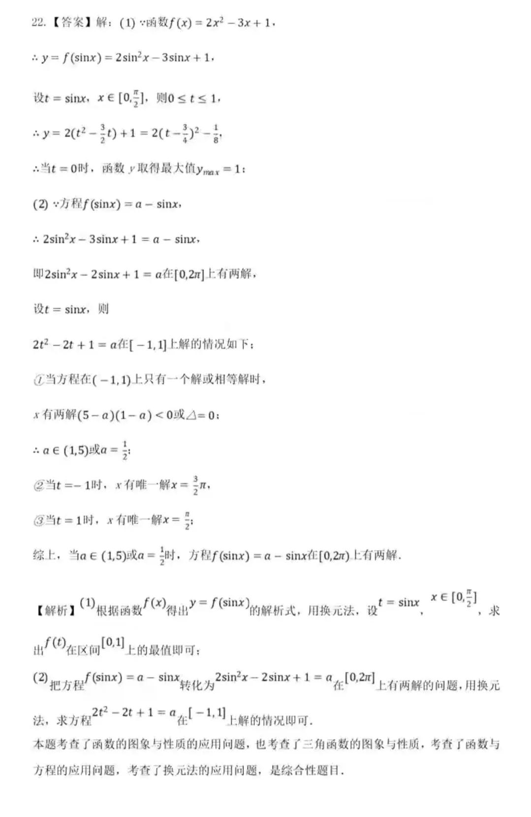 高一数学下学期期中考试卷子,高一数学下学期期末考试题库大全