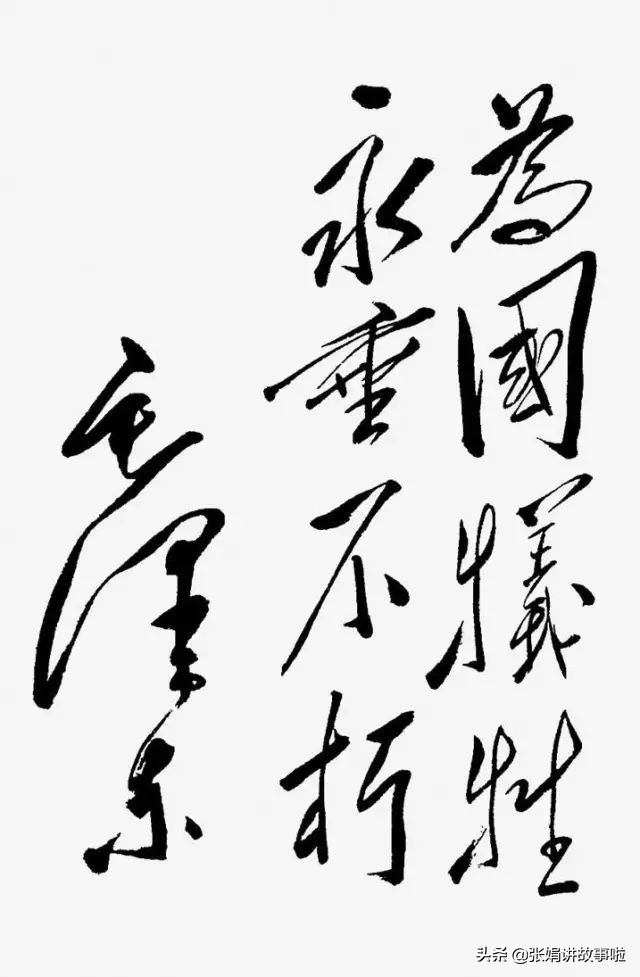 毛主席的诗词我大多都会背。分享我不熟悉的几首，和毛主席的书法