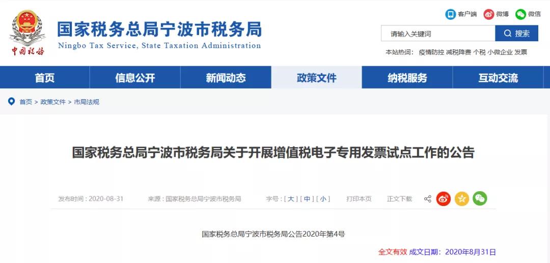 报销没有发票能找其他发票代替吗,新版发票没有发票章模板