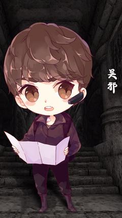 盗墓笔记q版萌图漫画,盗墓笔记q版萌图书签