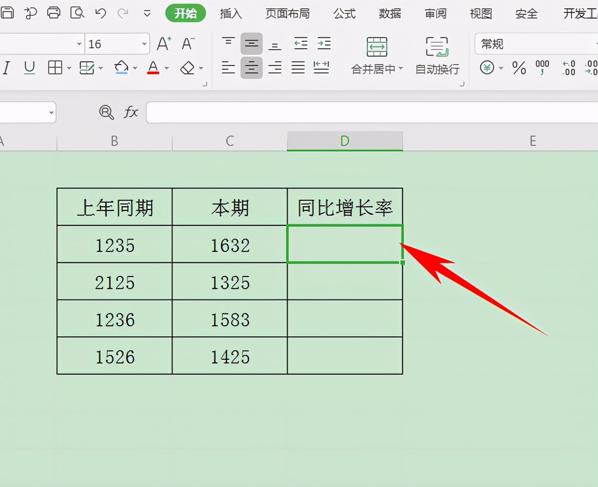 销售额同比增长率怎么算excel,excel同比增长率计算公式步骤