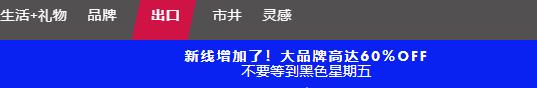 黑五来了!大牌打起折来,比双11便宜太多了!