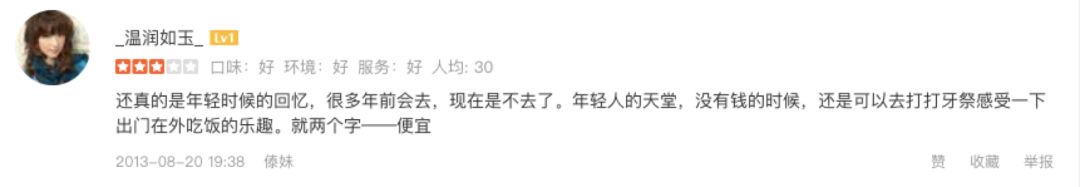 傣妹火锅的兴衰,傣妹火锅品牌策划