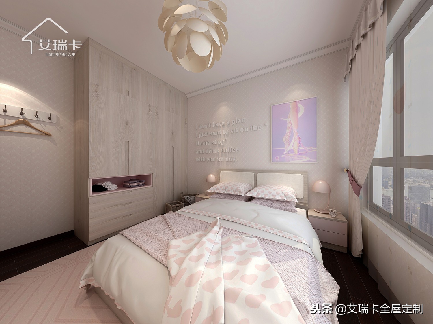 让爱停留的港湾，艾瑞卡全屋定制拎包入住145平家空间