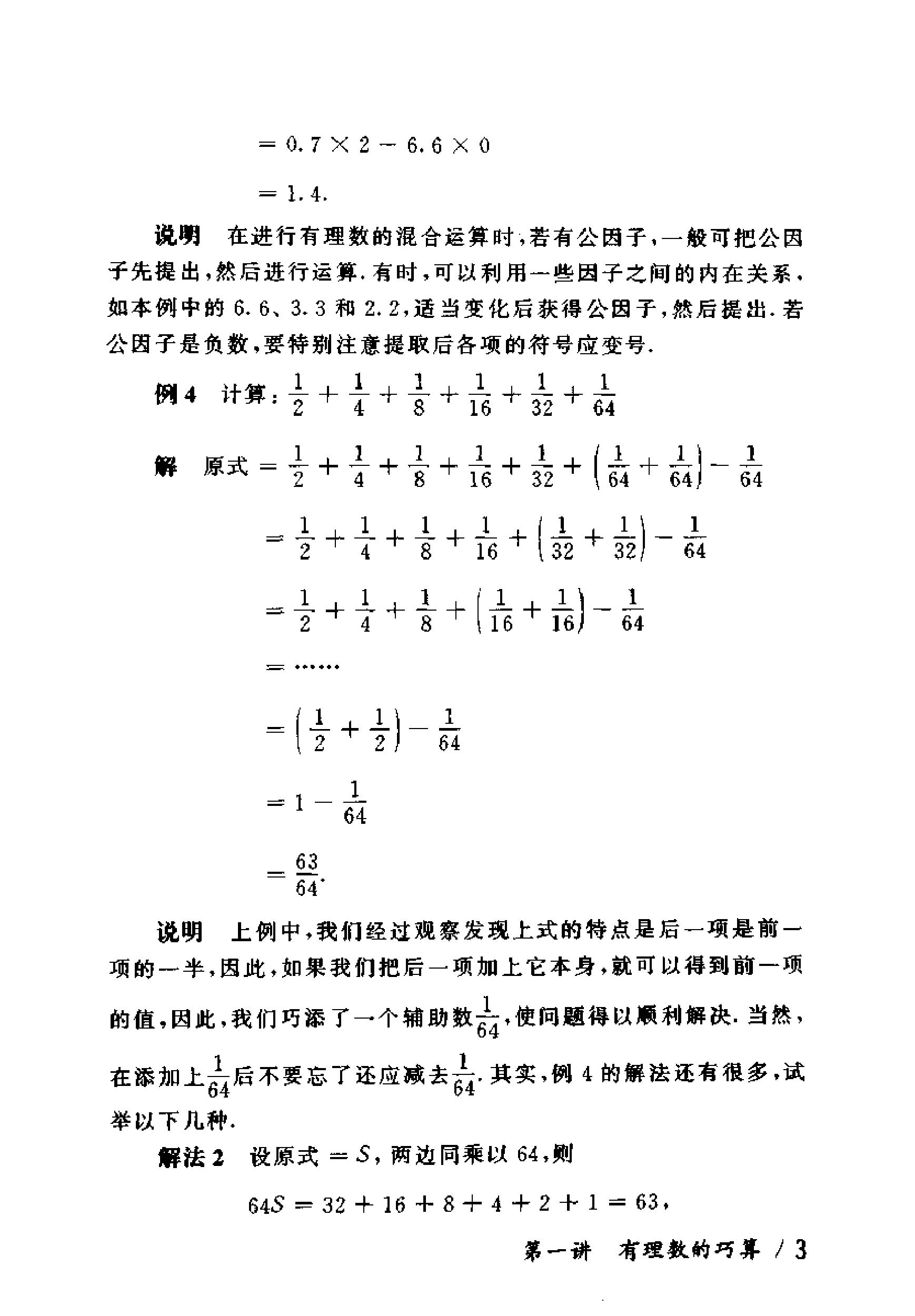 奥数教程初中全套和小蓝本,奥数教程初中版2023