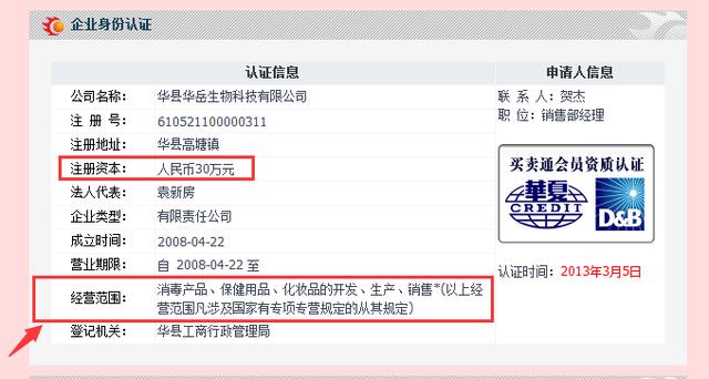 权健经销商的经历,权健十大骗局揭秘