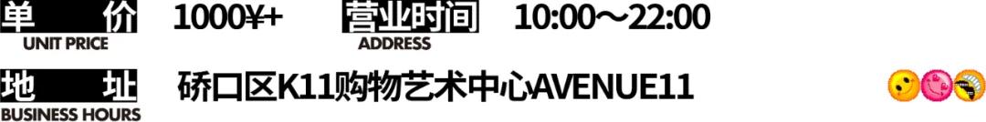 武汉最新平价潮牌店大搜罗,逃离大商场,偷偷告诉你……