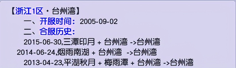 梦幻西游台州湾,梦幻西游台州湾最强阵容