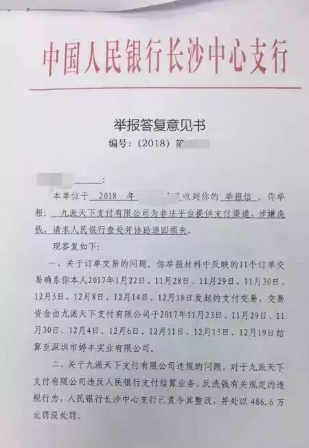 钱被骗了怎么追,钱被骗怎么才可以追回呢