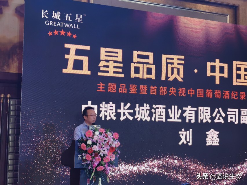 长城葡萄酒：用品质和担当讲述葡萄酒的东方故事，不再迷信波尔多