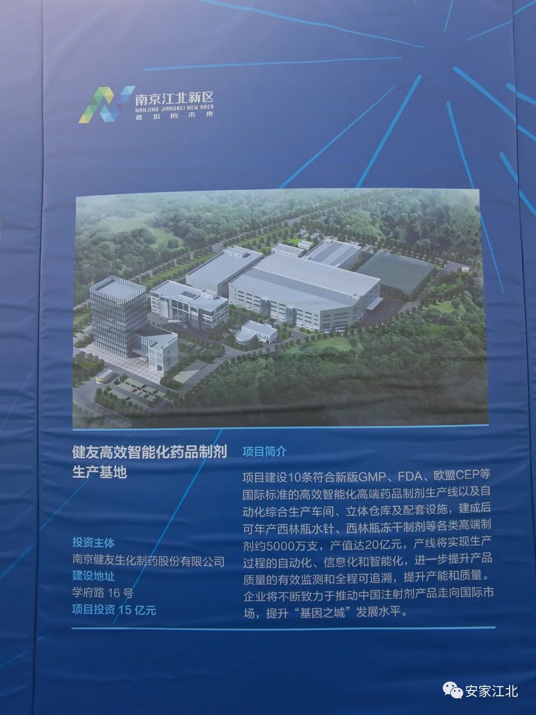 江北新区2022年32个项目集中签约,江北新区2024重大项目