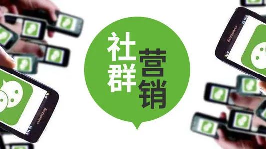 微信社群运营多个微信号,微信群如何做社群营销