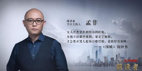 朗读者开场白和结束语合集,朗读者卷首语和开场白结束语