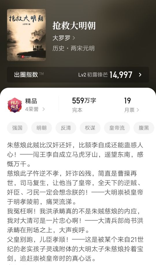 五本历史小说,500万字架空历史争霸小说