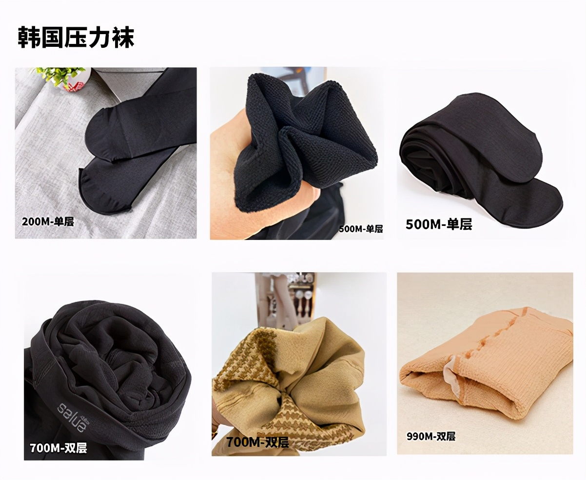 韩国黑科技瘦腿袜,韩国神奇瘦腿袜