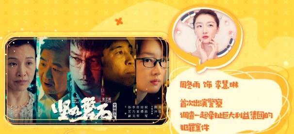 “怎么又是周冬雨？”接连官宣新作！再次出演“古装剧”