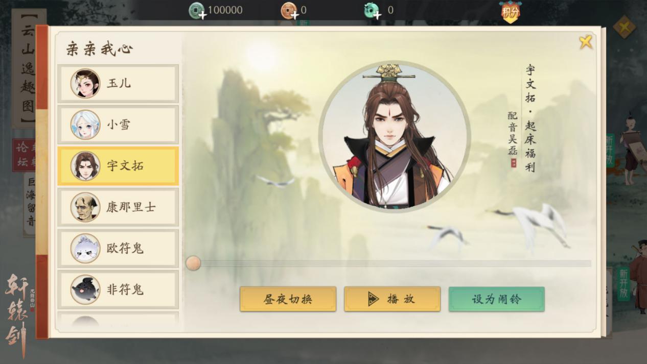 轩辕剑龙舞云山门派大全,轩辕剑龙舞云山攻略