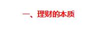 所谓的理财险有哪些套路,理财险的正确打开方法