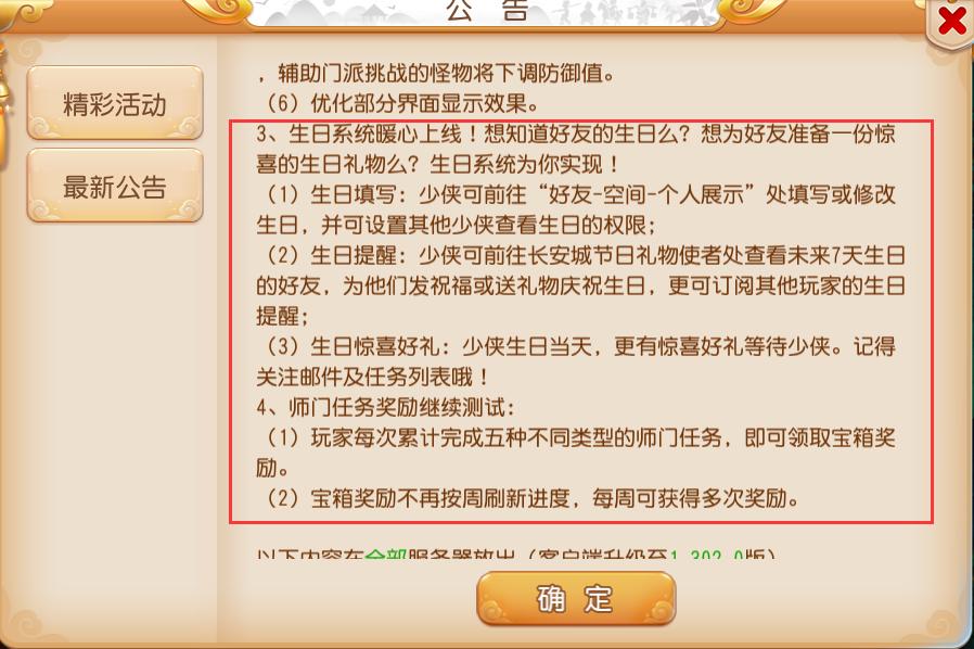 梦幻西游手游活动最新详细攻略,梦幻西游手游秘境降妖攻略1-25关