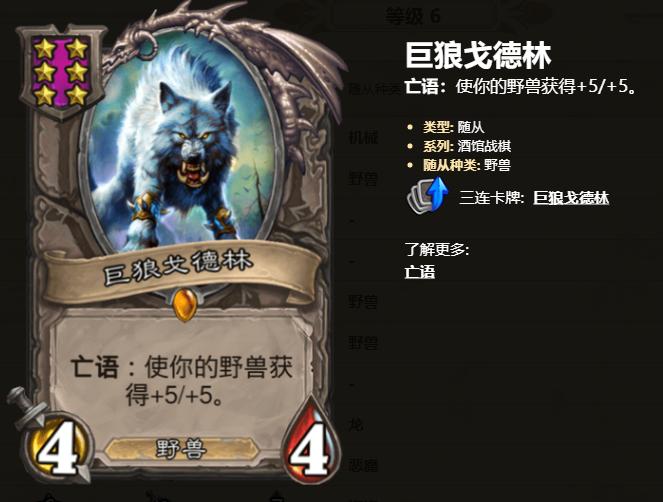 炉石传说巫妖王最后一层,炉石传说巫妖王对九大职业的效果