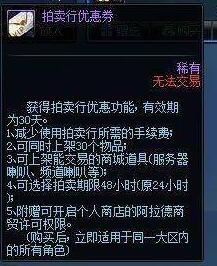 地下城与勇士预防被盗,地下城与勇士新手必知常识