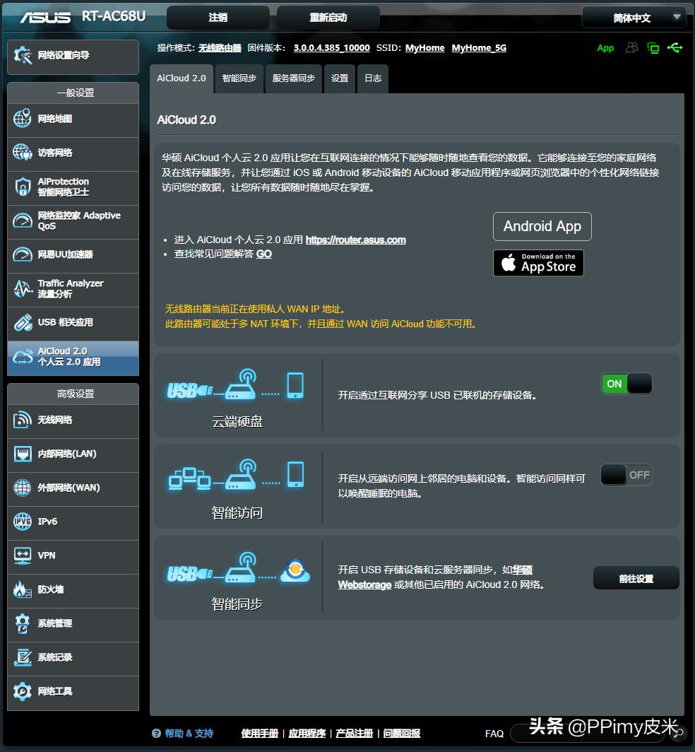 华硕路由器rt-ac5300做成软路由,华硕千兆无线路由器rt-ac66u