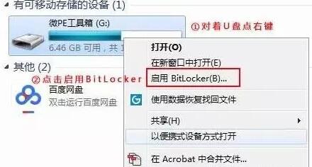 加密u盘如何测试加密性能,黑客世界的加密工具