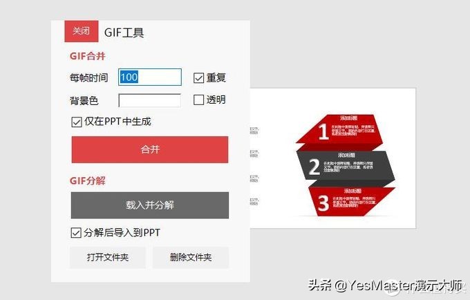 ppt素材实用网站,ppt素材及工具网站